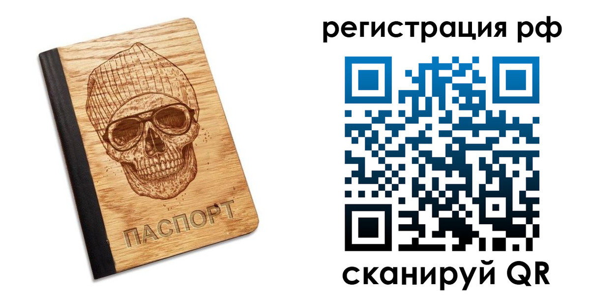 прописка паспорт в Саяногорске