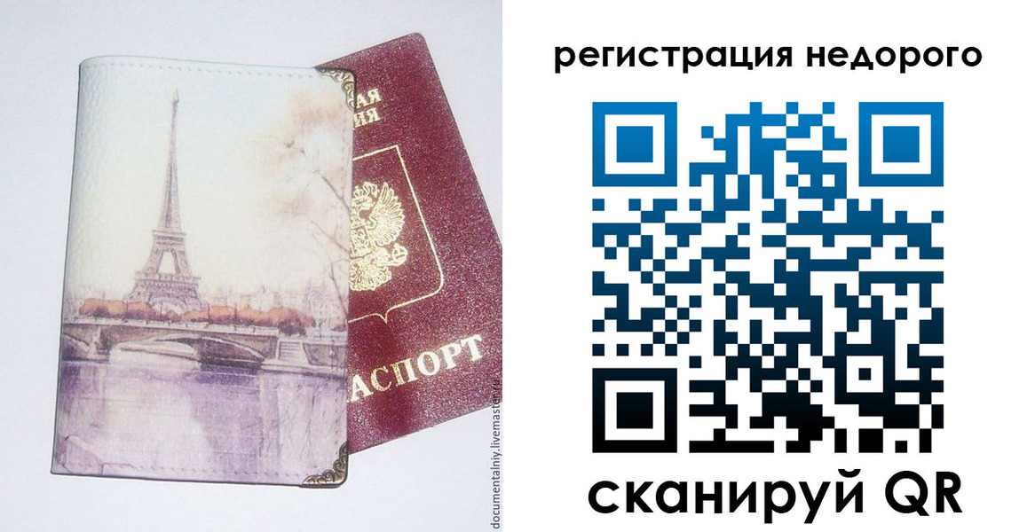 прописка в квартире в Саяногорске