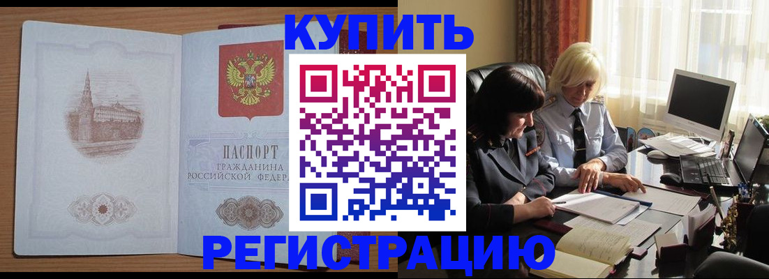 миграционный учет в Саяногорске