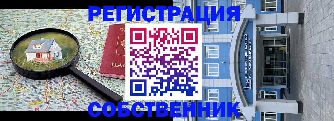 прописка в Саяногорске