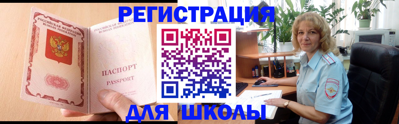 временная регистрация недорого в Саяногорске